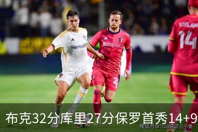 布克32分库里27分保罗首秀14+9 太阳险胜勇士