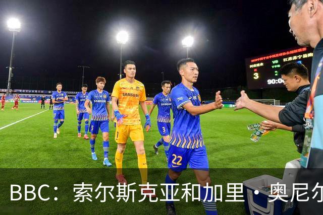 BBC：索尔斯克亚和加里·奥尼尔是伊普斯维奇新帅的主要候选人